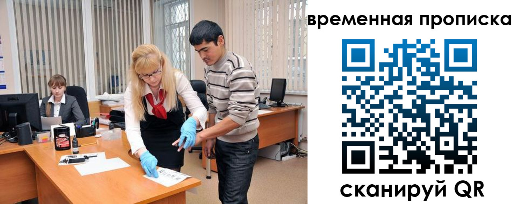 временная регистрация для всех в Камышлове