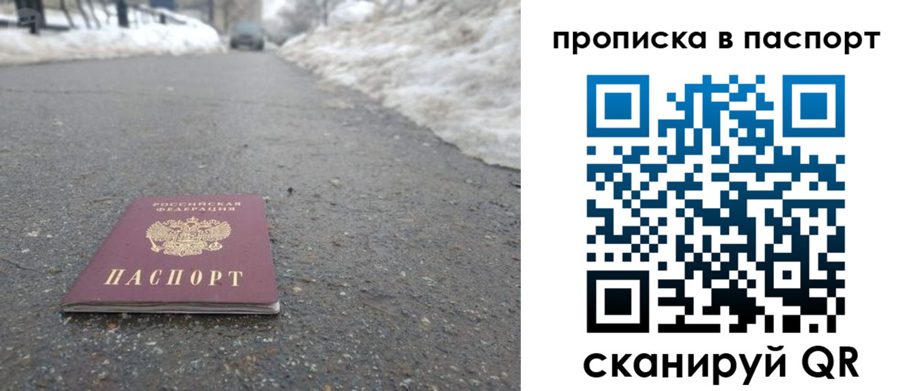 пропишу в квартире в Камышлове